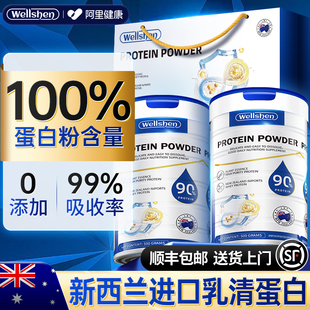 WELLSHEN乳清蛋白粉老年人女性提高增强免自护疫力官方旗舰店正品