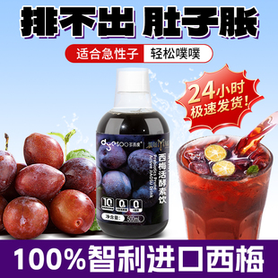 多燕瘦西梅汁减脂清肠排便减便肥秘正品 官方旗舰店智利进口西梅