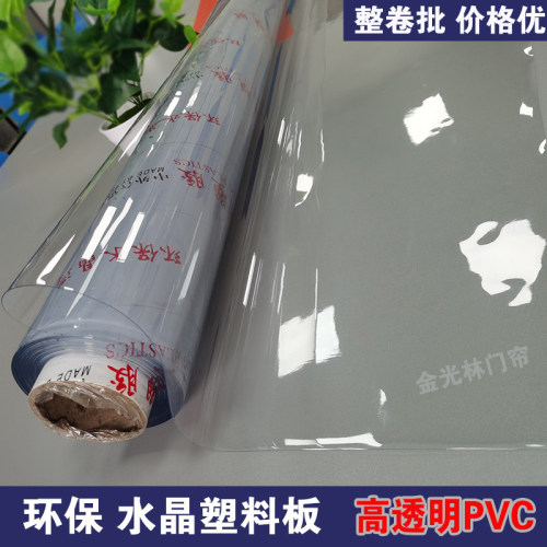 整卷软帘子透明PVC塑料软门帘水晶板空调门帘工厂隔断帘