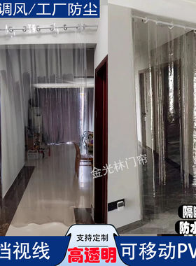 磨砂PVC透明浴帘防水帘卫生间帘 防霉挡水帘遮风挡雨帘透光防尘帘