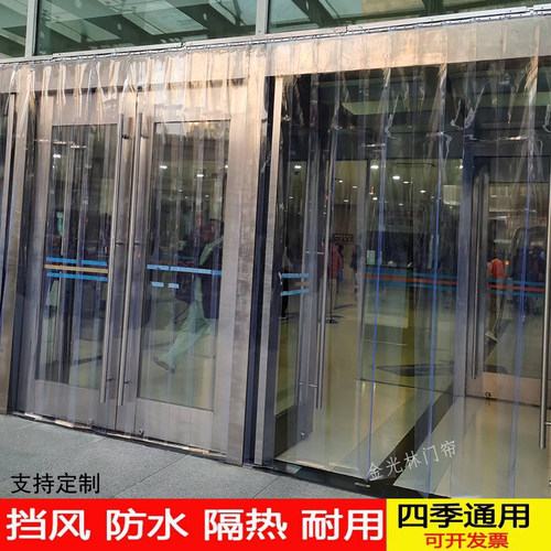 pvc塑料挡风防冷气商用软门帘