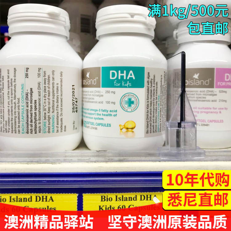 Sydney Straight hair Australia Agency purchase BIO ISLAND Infants baby natural Algae oil children DHA 60 grainin the Milk powder/Food supplement/Nourishment/Snacks , Infant nutrition , Cod liver oil  category - from Buy2taobao.com to provide professional Taobao agent buy service