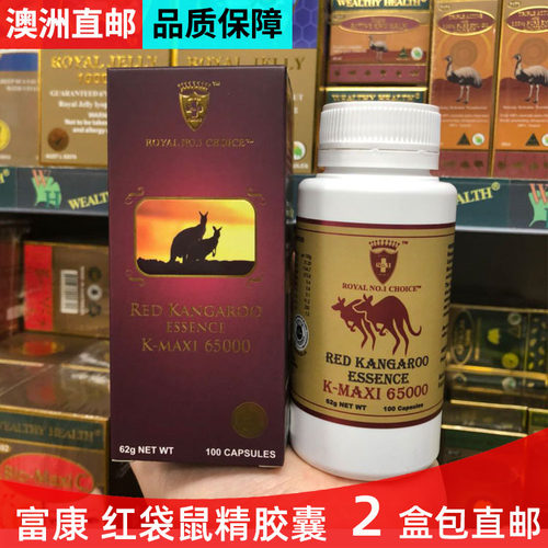 澳洲代购富康红袋鼠精袋鼠精胶囊