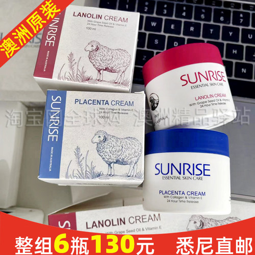 澳洲代购Sunrise羊胎素胶原蛋白葡萄籽精华绵羊油VE保湿面霜100ml