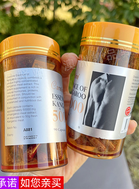 澳洲原装直邮柯蓝careline 袋鼠精胶囊90粒 男士活力营养补充剂