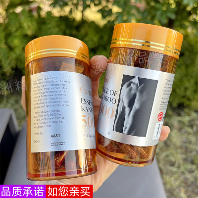 careline柯蓝袋鼠精胶囊