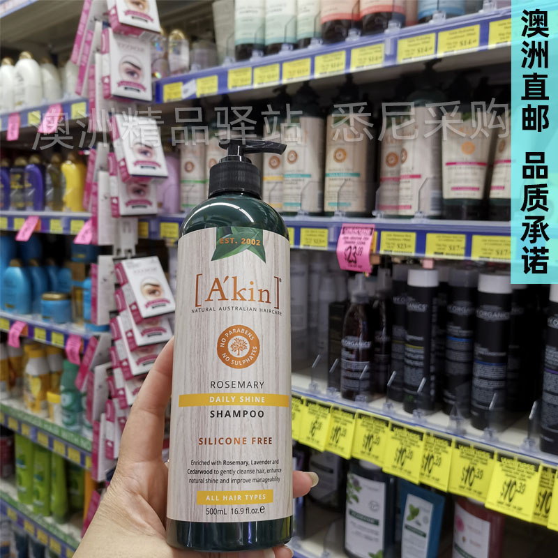 直邮澳洲代购akin alchemy艾肯天然提取 迷迭香调理洗发水500ml