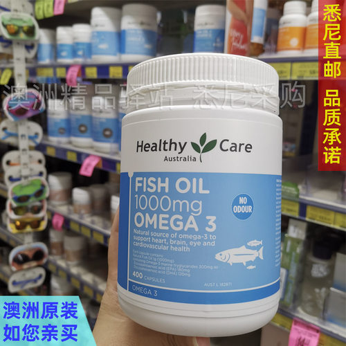 澳洲代购healthy深海鱼油软胶囊