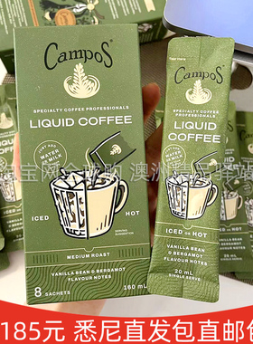 澳洲代购原装campos悉尼网红咖啡豆醇香馥郁精品浓缩咖啡液8条