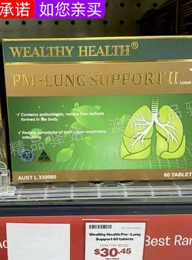 澳洲代购富康wealthy health PM-LUNG SUPPORT 清肺护肺 60粒