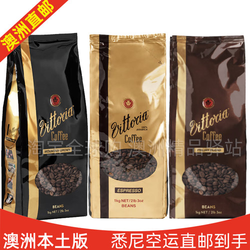 vittoria阿拉比卡浓香型咖啡豆
