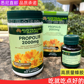 包直邮澳洲代购 365粒 nature高含量蜂胶胶囊2000mg australian