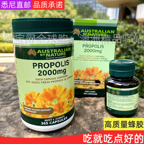 包直邮澳洲代购nature天然蜂胶