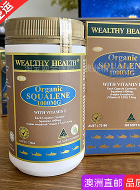 悉尼直发澳洲wealthy health 富康 有机角鲨烯胶囊1000mg 365粒