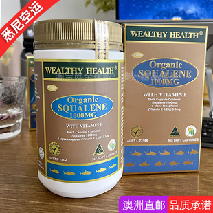 悉尼直发澳洲wealthy health 富康 有机角鲨烯胶囊1000mg 365粒