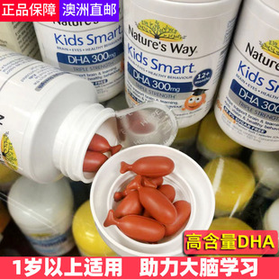 Way佳思敏三倍DHA脑营养50粒儿童高含量鱼油DHA Nature 澳洲原装