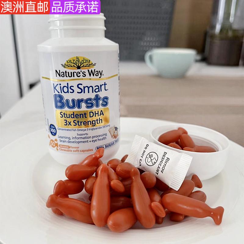 澳洲原装Nature's Way佳思敏三倍DHA脑营养50粒儿童高含量鱼油DHA