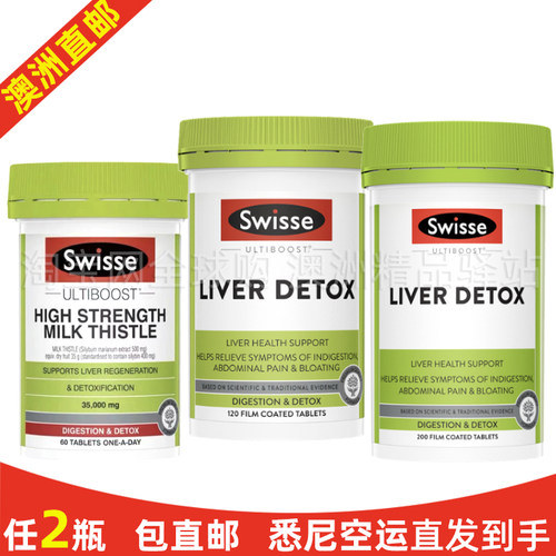 澳洲直发奶蓟草片swisse肝