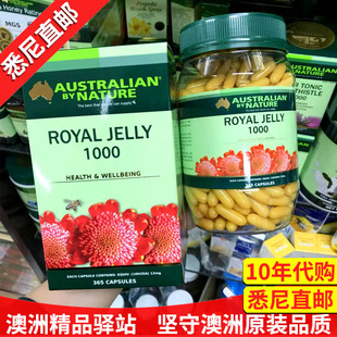 australian 直邮澳洲代购 nature蜂王浆胶囊 蜂皇浆365粒