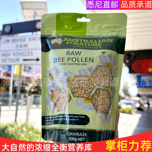 澳洲老牌蜂花粉自然营养库