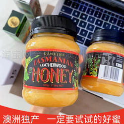 鼎力推荐澳大利亚Tasmania塔斯马尼亚革木蜂蜜1kg馥郁浓香
