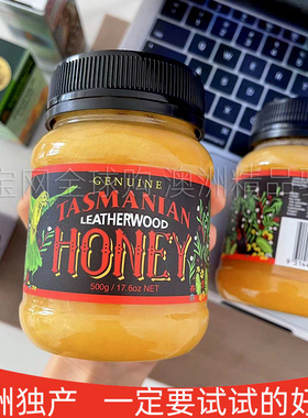 鼎力推荐澳大利亚Tasmania塔斯马尼亚革木蜂蜜1kg馥郁浓香