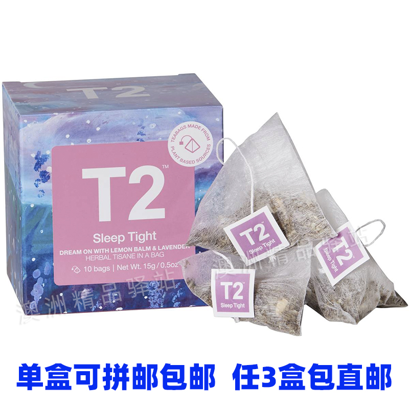 任3盒包直邮 澳洲代购T2茶叶茶包安神舒眠养生花草茶 英式早茶