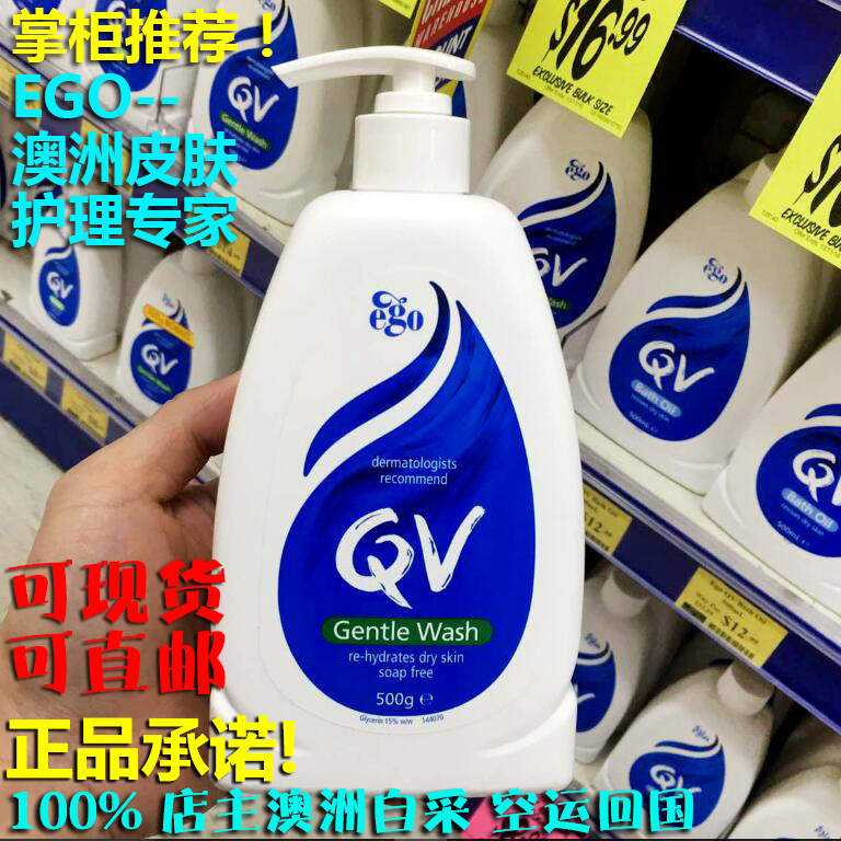 洁肤液QV无皂温和洁面温和无QV