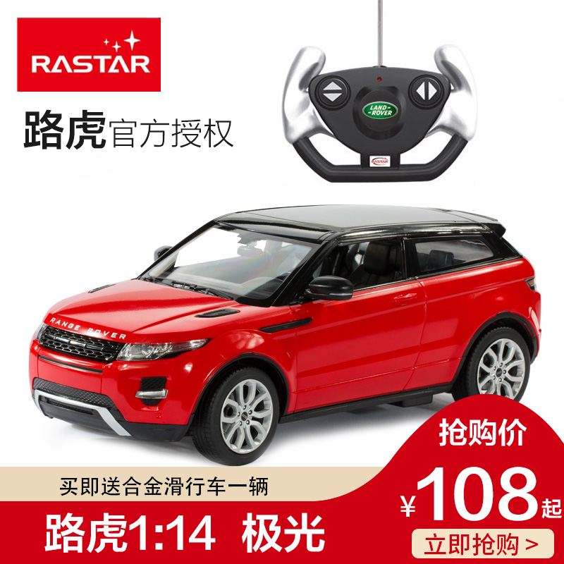 10-17新券星辉车模路虎极光1 14充电遥控赛车