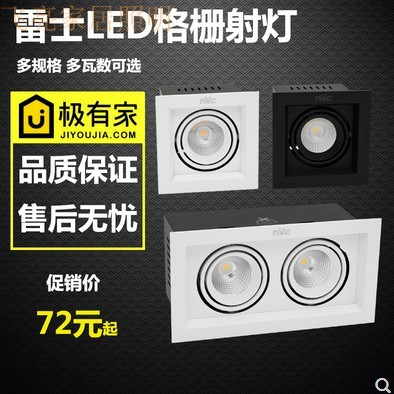 雷士led客厅长方形双头格栅射灯