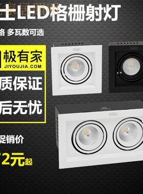雷士led客厅长方形双头格栅射灯