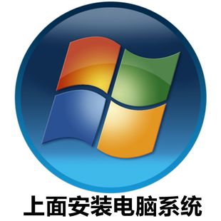 重装 笔记本平板系统安装 原版 win10win11台式 win7纯净版 上门安装