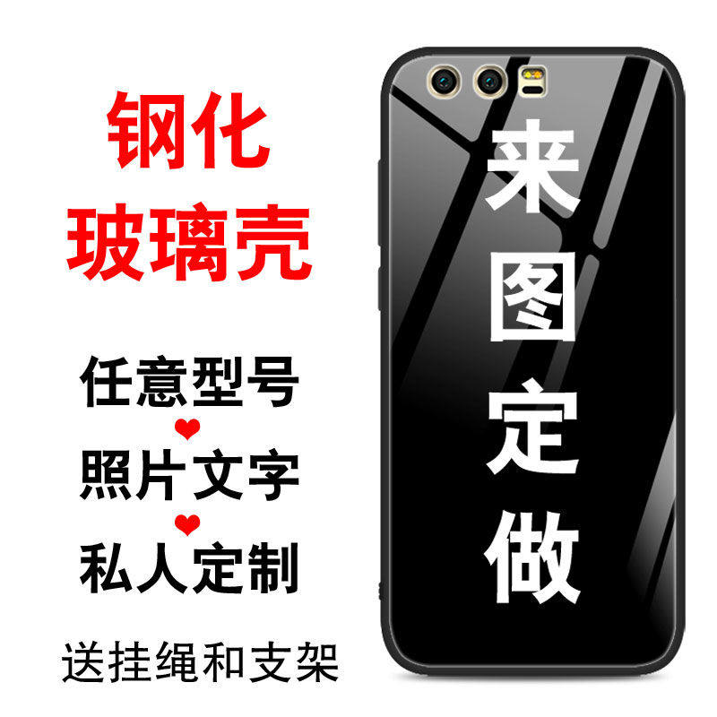 情侣手机壳定制照片转手绘任意机型来图制作DIY保护壳定做玻璃壳
