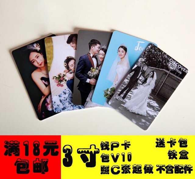 钱包照片定制冲印3寸PVC情侣钱夹双面人像定制通讯录卡10张起做