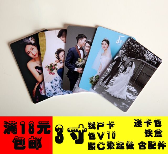 钱包照片定制冲印3寸PVC情侣钱夹双面人像定制 通讯录卡 含配件