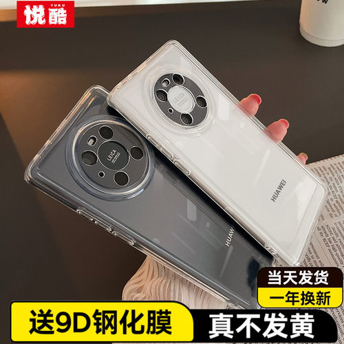 华为Mate系列太空壳【送高清膜】
