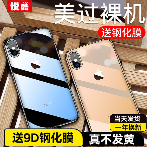 iphone苹果全包边潮牌风高档软壳