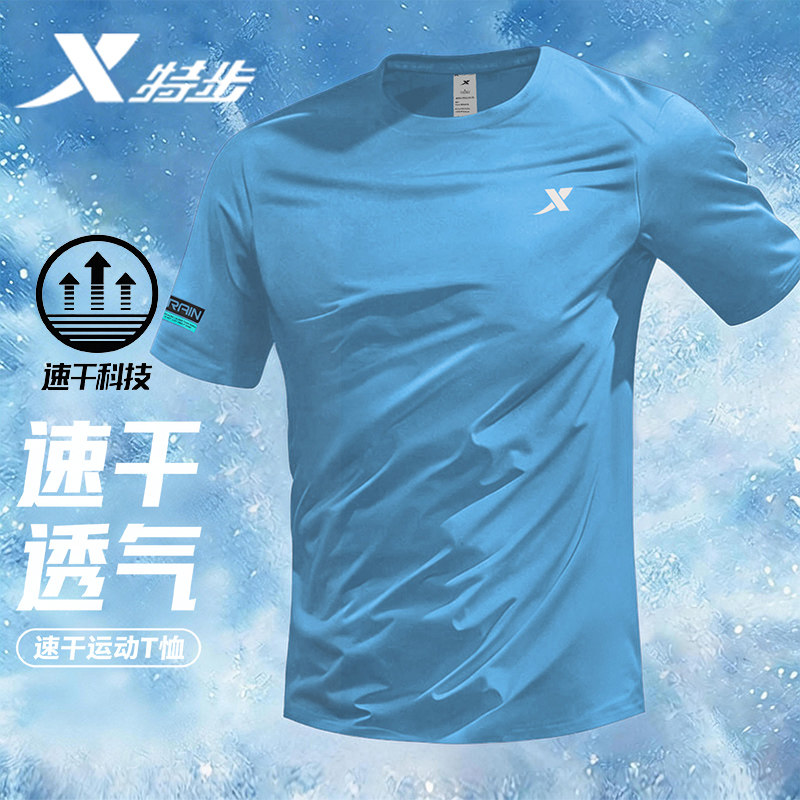 特步官网新款冰丝短袖透气运动服图片