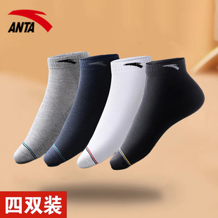 安踏短袜男袜袜子男棉袜中筒袜透气旗舰店男士 高帮跑步运动袜 正品