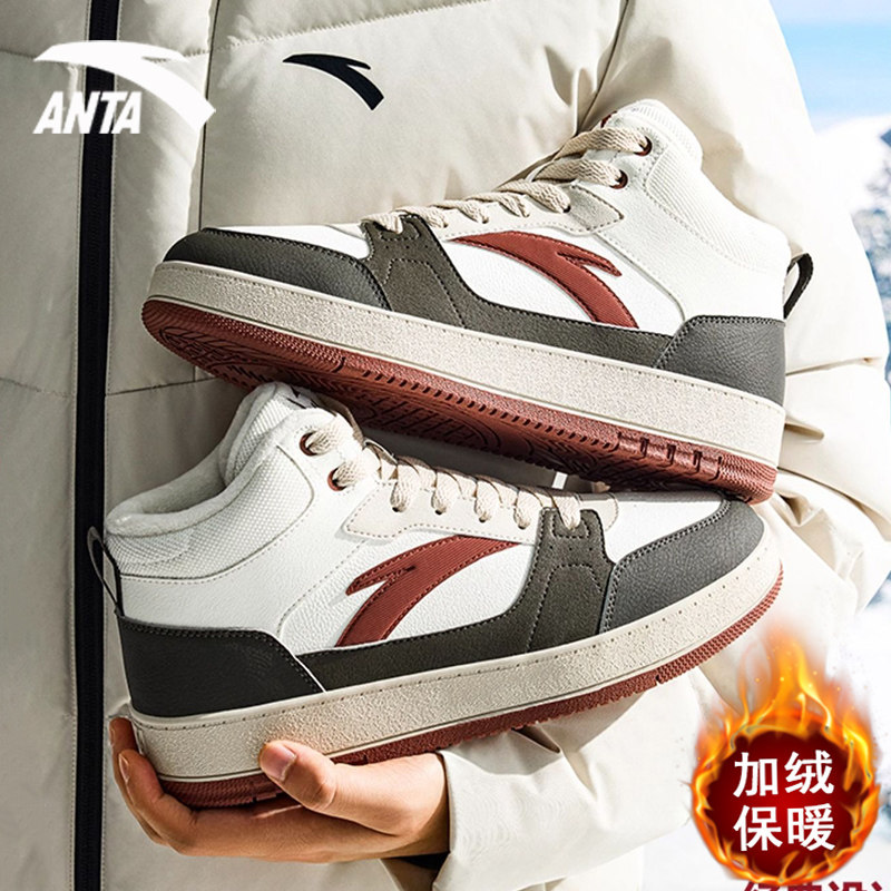 安踏男鞋加绒高帮板鞋皮面秋冬季2025新款男士休闲鞋高邦运动鞋子,运动鞋new,板鞋,淘宝优惠券,粉丝福利购,淘宝优惠卷