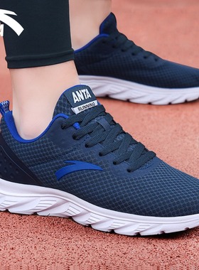 安踏男鞋跑步鞋秋冬网鞋蓝色正品鞋子官网官方旗舰店男款运动鞋男