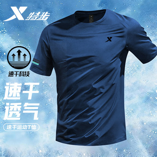 特步官网新款冰丝短袖透气运动服
