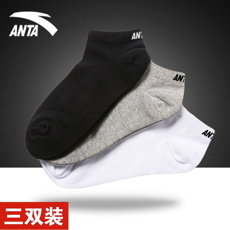 安踏官网新款防臭短袜透气旗舰店