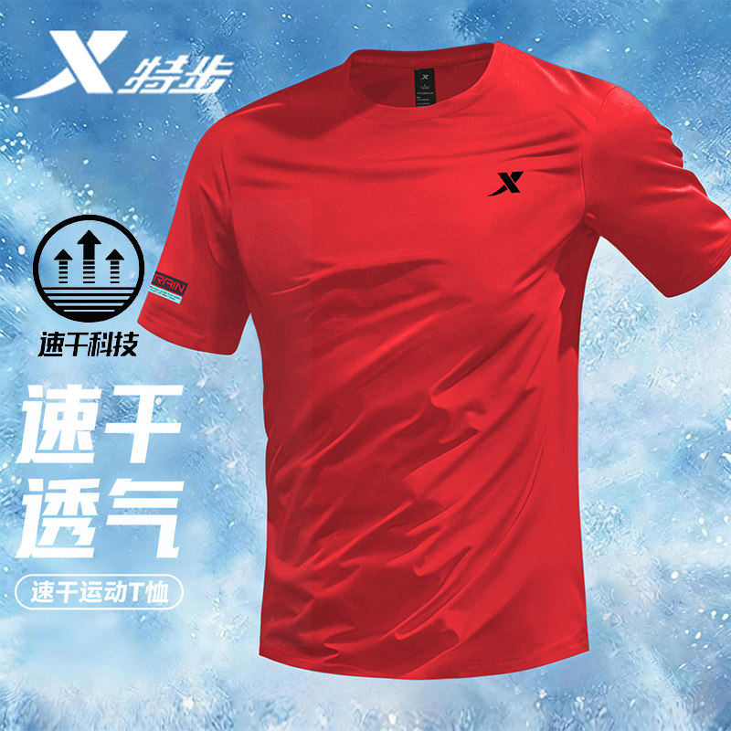 特步官网新款冰丝短袖透气运动服图片
