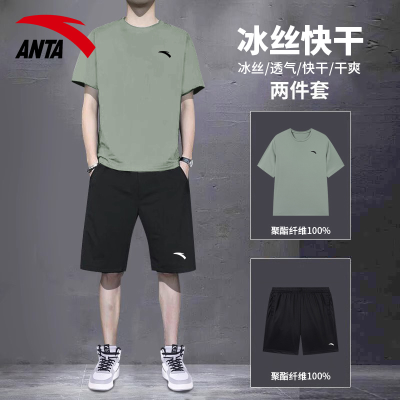 安踏运动套装男冰丝2025新款速干跑步服旗舰店薄款短袖短裤两件套