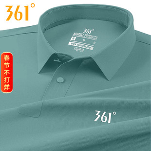 361男装冰丝短袖t恤男夏季2026新款男士Polo衫速干薄款旗舰店男款