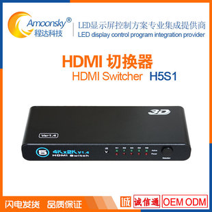 H5S1另有DVI分配器VGA分频器 HDMI切换器5进1出hdmi switcher