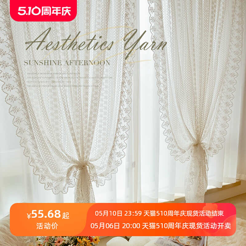 法式白色蕾丝纱帘透光不透人2024年新款卧室飘窗窗帘双层带纱短帘