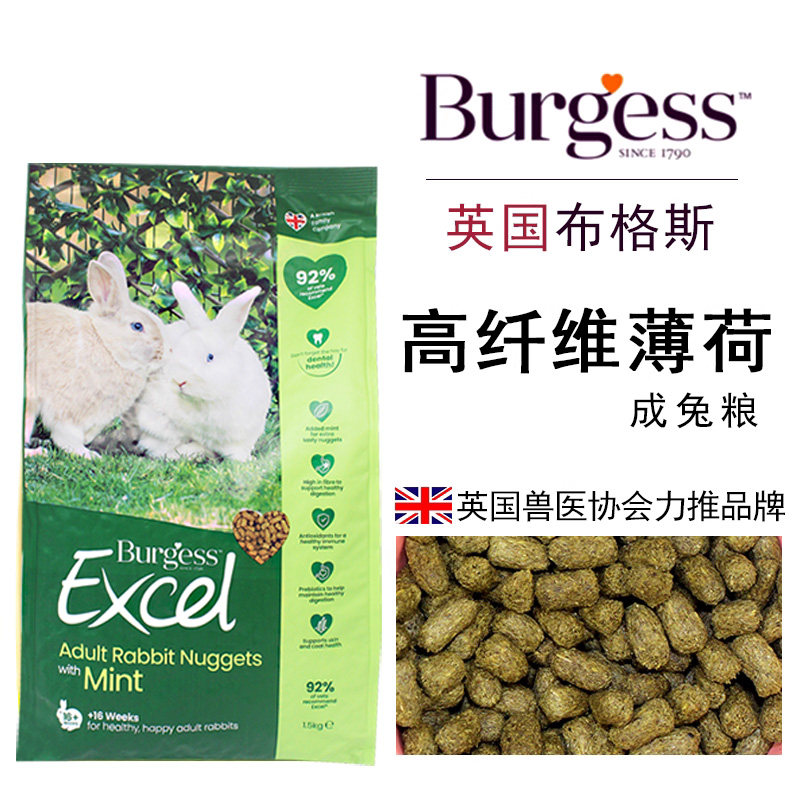 现货秒发布格斯薄荷成年兔粮1.5kg垂耳兔猫猫兔成兔粮幼兔黑加仑,宠物/宠物食品及用品,兔兔主粮,淘宝优惠券,粉丝福利购,淘宝优惠卷