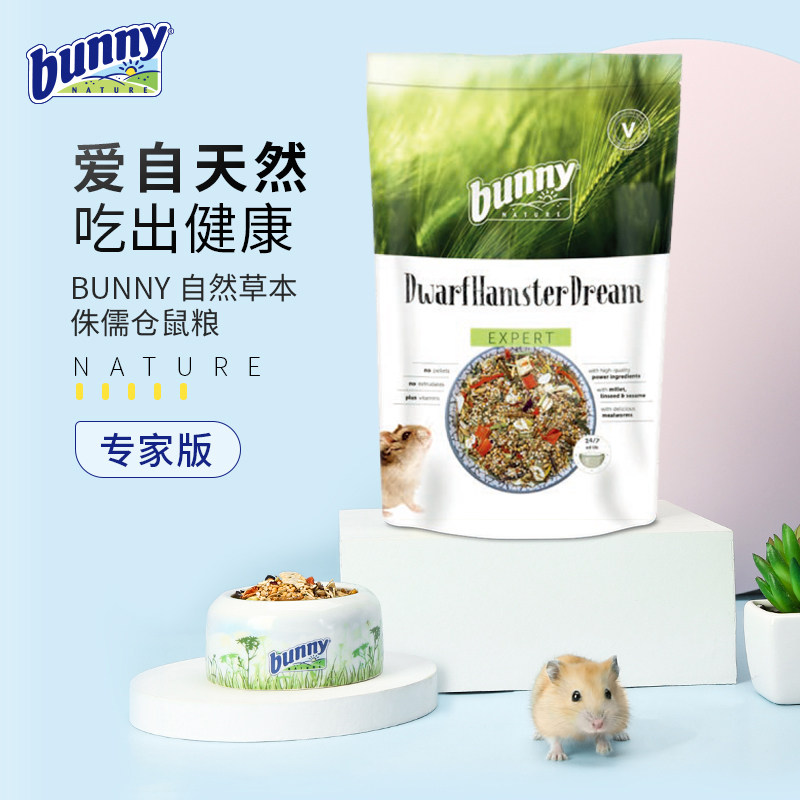 现货德国bunny仓鼠粮侏儒主粮图片